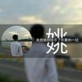 A00你眼中的我头像