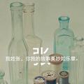 の隨遇而安头像