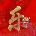 平繁579 · 天籁车主·车龄1年头像