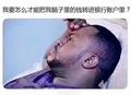 我可以有吗头像