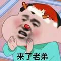 元元所向睥睨头像