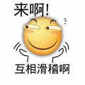 讲那嗨话头像