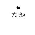 GUX李磊头像