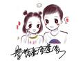 璦嘉159头像