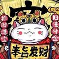 下一个王家大院头像
