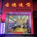 用户108663300932头像