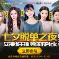 君临天下7278头像