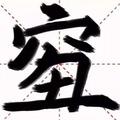 网友318头像