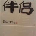 画说441头像