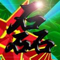 最可爱的人819头像
