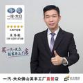 A一汽大众佛山英丰吴伟彬头像