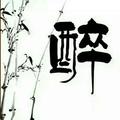 小二上酒519头像