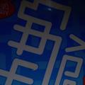 心仔头像