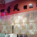 四季风外贸店头像