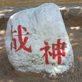 战神52953头像