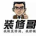 A装修小哥163头像