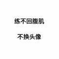 年轻人275头像
