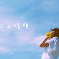 晴朗79431866头像