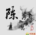 波音信史头像