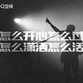 简单就好9534头像