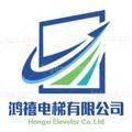 南阳鸿禧电梯有限公司头像