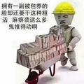 中国繁荣富强头像
