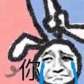 哞几哞几头像