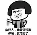 莫循4头像