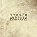 成功属于谁头像