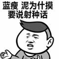加勒比段友头像