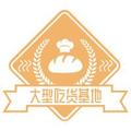 大型吃货基地头像